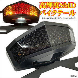 送料無料 訳あり バイク 多機能 LEDテール 黒 SMDタイプ ブレーキ ウインカー ナンバー灯 ステー付【F6】 レターパック