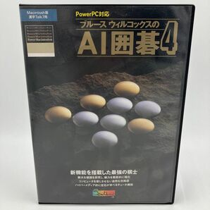 PawerPC対応ソフト『ブルースウィルコックスのAI囲碁4』Macintosh版漢字Talk7用