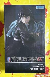 鬼滅の刃 FIGURIZMα 時透無一郎 フィギュア 新品 未使用