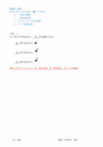 スキマ時間で一発合格できる ２種電気工事士　 筆記試験【配線図】＆ 技能試験　虎の巻 PDF_画像8