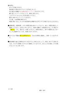 ２級ボイラー技士　スキマ時間で、２０日で一発合格するための　穴埋めテキスト