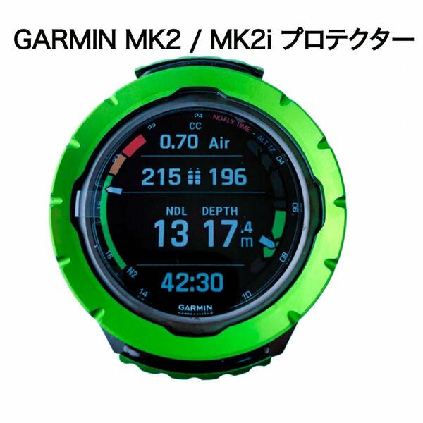 AMX-TEKnology GARMIN MK2 / MK2i プロテクター