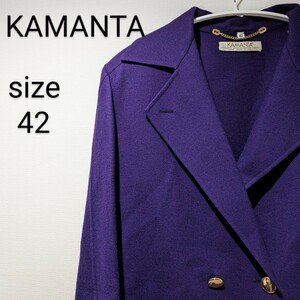 KAMANTA カマンタ　テーラードジャケット　コート　アウター　パープル　42 肩パッド付 レディース　婦人服　LLサイズ相当 紫 ダブルボタン