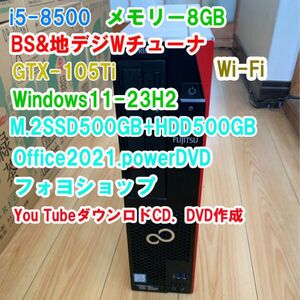 i5-8500＆GTX-1050Ti★地上波、BSチューナー付き★メモリ8GB/Win11pro/新品SSD&HDD