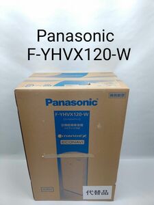 Panasonic F-YHVX120-W 衣類乾燥除湿機 リコール代替品