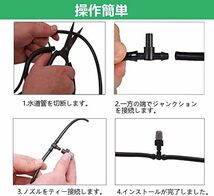 【残りわずか】 ドリップ灌漑システム散水用具 自動噴霧水やり 噴霧 点滴灌漑 ガーデニング用 噴霧ノズル 20個セット_画像4