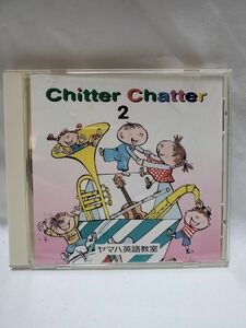 ヤマハ英語教室 chitter Chatter2 Hip Hip Hooray!2 2枚セット 中古CD キッズCD