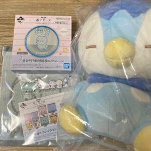 ポケモン ポケピース 一番くじ ポッチャマ ぬいぐるみ タオル 陶磁器コレクション ラバータイ