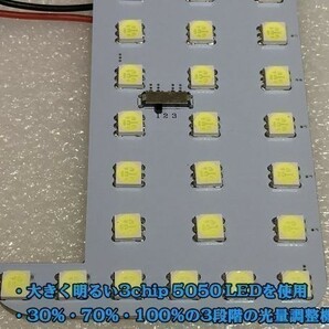 【ROOMY-LED】送料無料 彡高輝度 3chip 5050 LED搭載彡 ルーミー タンク 光量調整機能 専用設計 LED ルームランプ セット 白の画像2