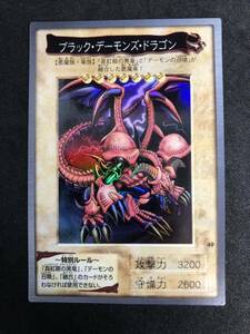 完美品級 ブラックデーモンズドラゴン バンダイ版 カードダス 遊戯王 