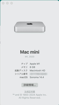 Mac mini M1，2020 A2348 メモリ8GB SSD 512GB Sonoma14.4 中古品_画像8