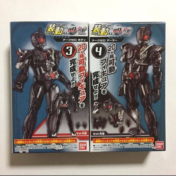 装動 仮面ライダーゼロワン AI09 アークゼロ アーマー ボディ 新品