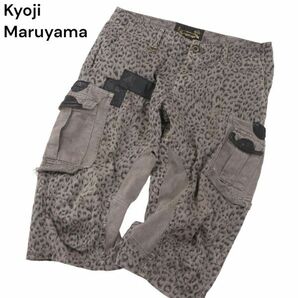 Kyoji Maruyama キョウジマルヤマ 春夏 アニマル × ヴィンテージ レザー★ クロップド カーゴ パンツ Sz.L~XL位 メンズ I4B00438_2#Pの画像1