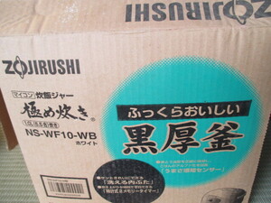 《和》マイコン炊飯ジャー 極め炊き 象印 炊飯器 ZOJIRUSHI　NS-WF10WB　2009年製　未使用