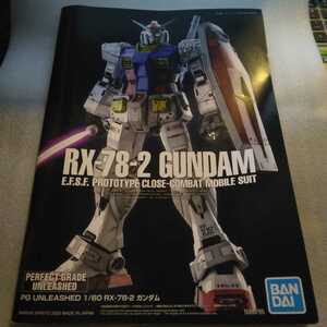 送料210円他 取扱説明書 1/60 PGU PG パーフェクトグレード RX-78-2 ガンダム UNLEASHED PG プラモデルの説明書