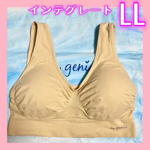 genie ジニエブラ インテグレートブラ ライトベージュLL