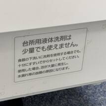 【通電OK】Panasonic パナソニック NP-TA3 電気食器洗い乾燥機 食洗器 ホワイト 2019年製 中古_画像9