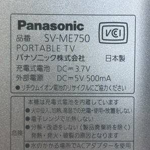 1000円スタート【中古品】Panasonic VIERA SV-ME750 パナソニック ポータブルテレビの画像5