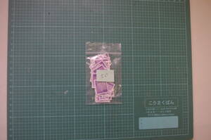 糊落ち切手　定形外用　１２０円　５０枚　６０００円