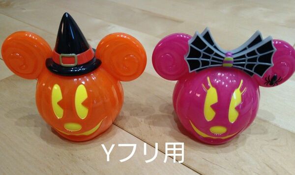 ディズニーリゾート　ハロウィン　お菓子・小物ケース