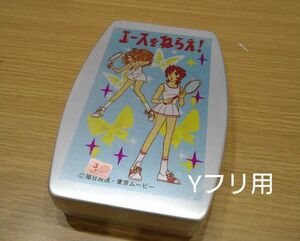 エースをねらえ　アルミ弁当箱　 昭和レトロ　 アニメ　