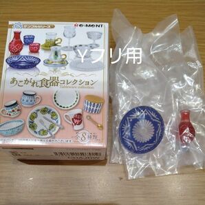 あこがれ食器コレクション　切子