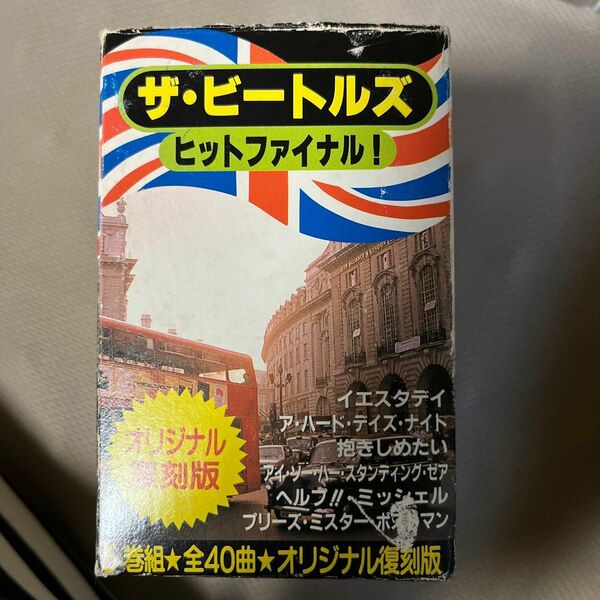 ビートルズのカセット　5個セット