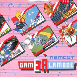 250006 ナムコット ゲーム ア ラ モード / Namcot Game Alamode(LP)