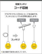 全国最安・愛知店舗F★新品★AP47559L ペンダントライト LED一体型　白熱球60Ｗ相当　電球色　調光　プラグ　コイズミ_画像3