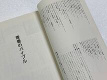 富澤一誠☆1993年「青春のバイブル～魂を揺さぶられた歌～ 」吉田拓郎 井上陽水 長渕剛 松山千春 中島みゆき サザンオールスターズ他_画像4