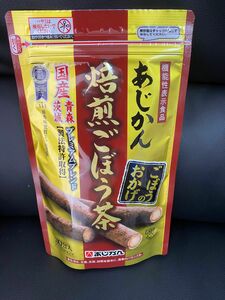 あじかん　焙煎ごぼう茶　プレミアムブレンド　未開封