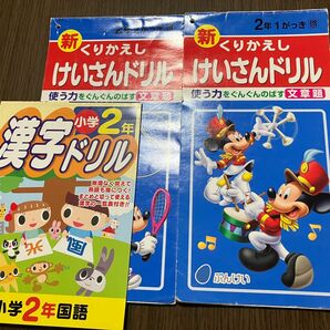 くりかえし　計算ドリル　2年生 算数 国語