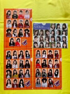 [ACF3472 ] Nogizaka 46 Special 2020 [ прозрачный файл ]