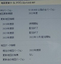 2022年版 マツダコネクト 純正SDカード G46Y79EZ1F 2022年度版に更新済み!送料無料 MAZDA 24時間以内に即発送！_画像2