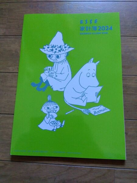 おまけ付き ムーミン家計簿2024＆未開封　東海道名所一覧　葛飾北斎