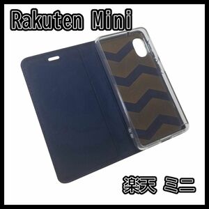 Rakuten Mini ケース 楽天モバイル カバー 楽天ミニ 手帳型ケース　スマホケース　携帯ケース