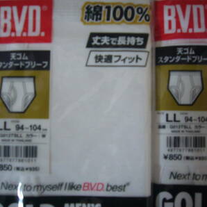 BVD天ゴムスタンダードブリーフ綿１００％LLサイズ2枚総額１８７０円新品未使用即決の画像2