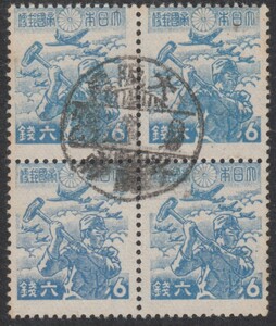 (D037)２次昭和６銭田型　櫛型印