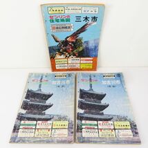 佐R8151◆住宅地図 3冊セット【『ゼンリンの住宅地図 兵庫県 加古川市(東部)・(西部)/三木市』株式会社 善隣図書】_画像1