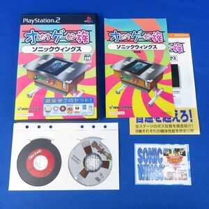 ゆK6839●【《PS2》オレたちゲーセン族 ソニックウィングス ※特典有り】HAMSTER(ハムスター) プレステ2 プレイステーション2