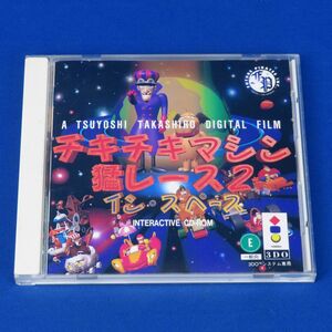 ゆK6858●【《3DO》チキチキマシン 猛レース2 イン・スペース】FUTURE PIRATES(フューチャー・パイレーツ)