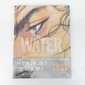 ゆE5465●【画集】初版 レア バガボンド画集「WATER」井上雄彦 帯付きの画像1