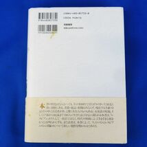 外重R8197◆書籍【筑摩書房『レスビアンの歴史』リリアン フェダマン:著　富岡明美、原美奈子:訳　1996年11月 初版 第1刷発行/帯付】_画像2