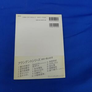 ゆS7551●帯付/写真集「Accidents Series 11 高岡早紀＋篠山紀信」/ 撮影:篠山紀信 1999年6月15日初版第1刷発行 朝日出版社の画像3