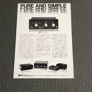 DBシステムズ DB-1//DB-3//DB-4 カタログ R.F.エンタープライゼス