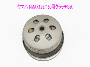 ヤマハ NMAX125/155/ABS SED6J/SE86J/SG50J ドリブンフェイス クラッチフルセット