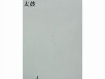 平和屋-こころ店■本加賀友禅作家　瀬戸算　塩瀬　九寸名古屋帯　地紙草花文　正絹　逸品　B-cy8431_画像7