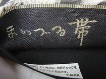 平和屋1□極上　西陣　まいづる帯　高貴御印文様　金銀糸　逸品3s4274_画像7