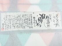 平和屋2■九寸名古屋帯　さざなみ織　ふくれ地　板締め　アーガイル柄　証紙付き　逸品　az7849_画像5