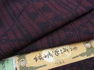 平和屋野田店■結城手織紬　80亀甲　証紙付き　結織苑扱い　逸品　n-hj8770